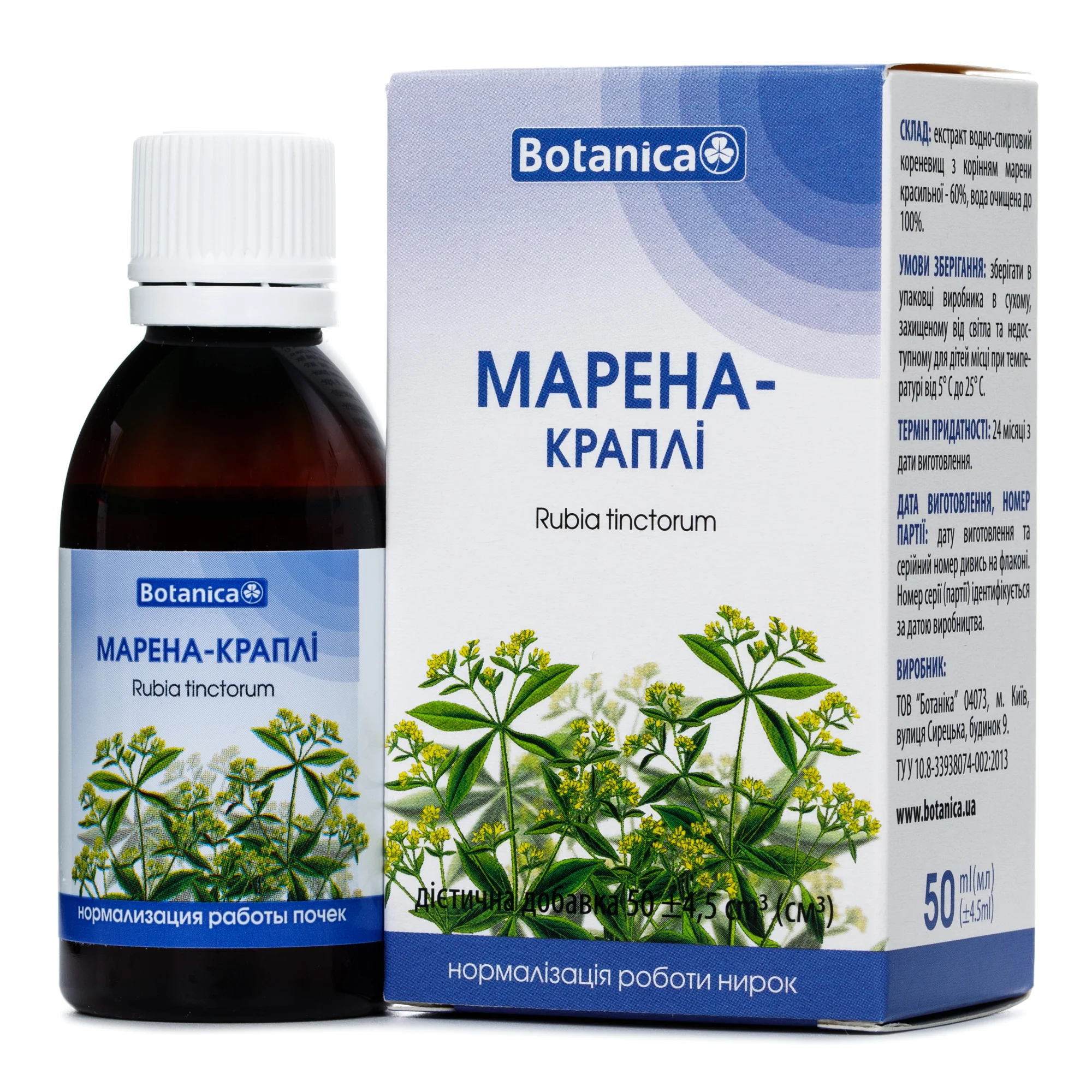 Марена краплі, 50 мл