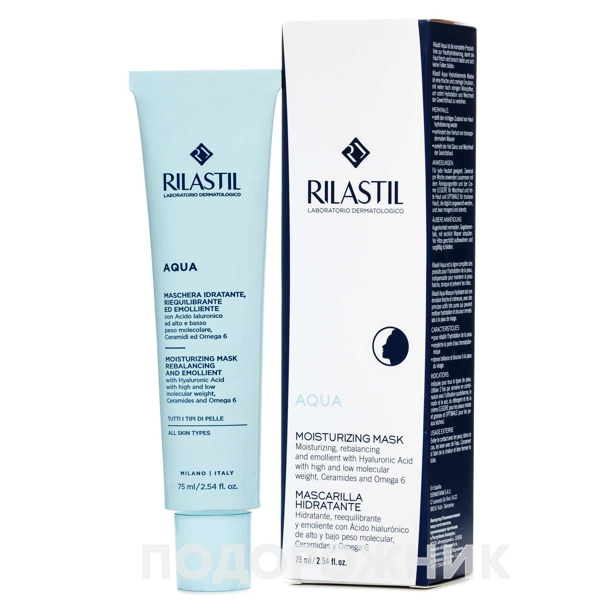 Маска для обличчя Rilastil (Ріластіл) Aqua для відновлення водного балансу шкіри, 75 мл