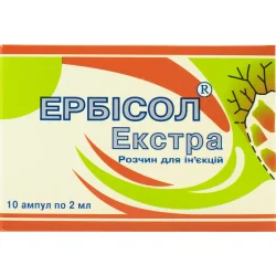 Ербісол Екстра розчин для ін'єкцій, по 2 мл у ампулах, 10 шт.