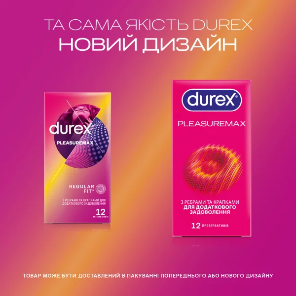Презервативи латексні з силіконовою змазкою DUREX® Pleasuremax (з