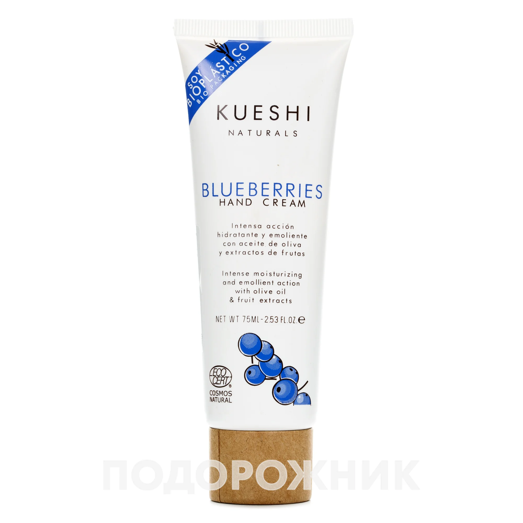 Крем для рук Kueshi (Куэши) чорниця, 75 мл