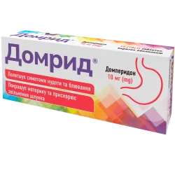 Домрид таблетки по 10 мг, 10 шт.