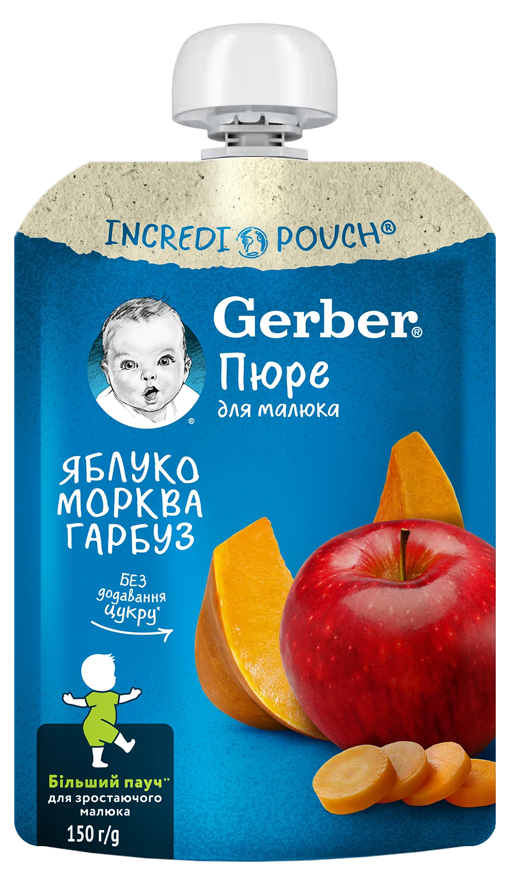 Пюре Gerber (Гербер) зі смаком яблуко-морква-гарбуз, 150 г