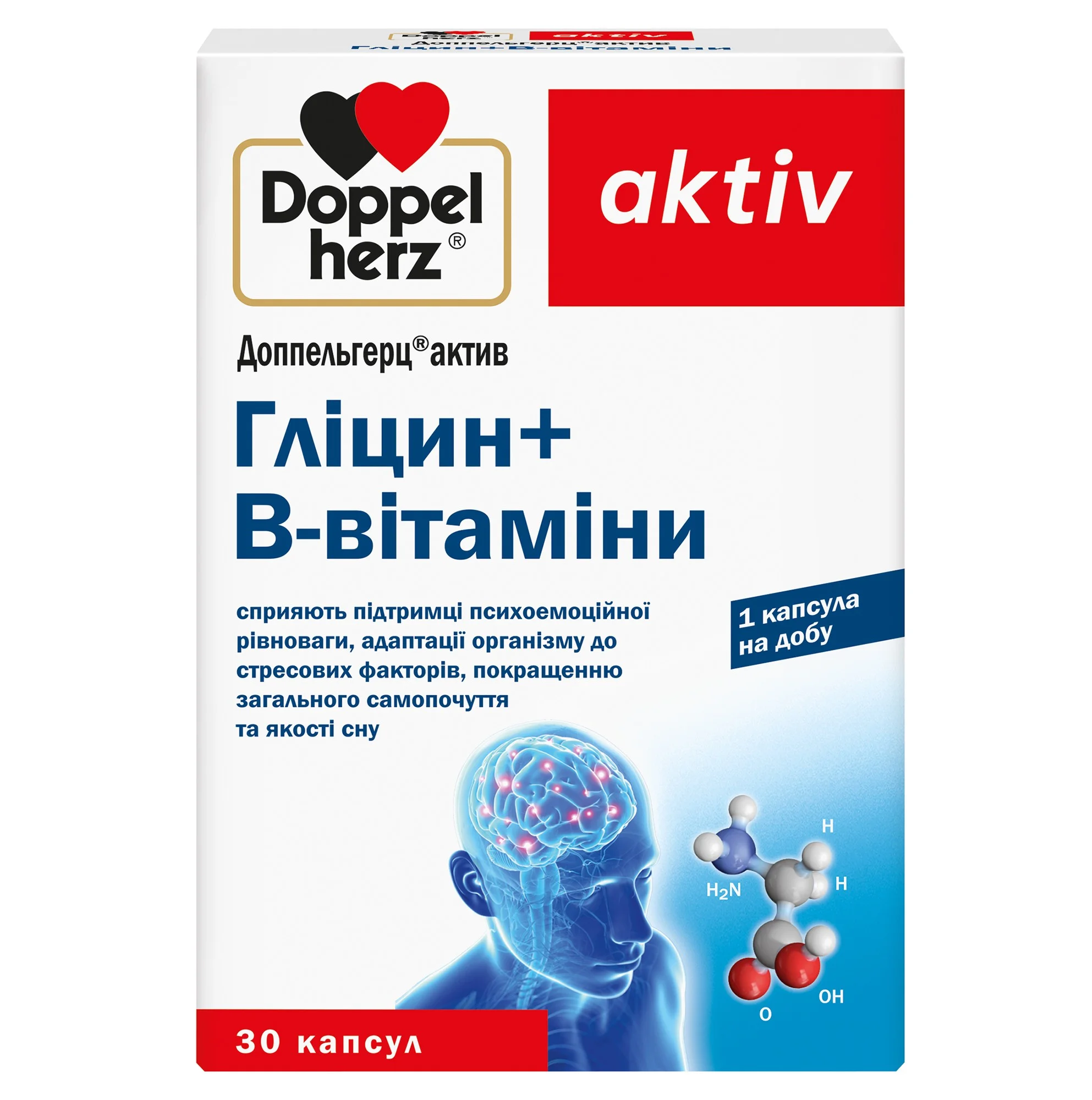 Доппельгерц Актив Гліцин + В вітаміни капсули, 30 шт.