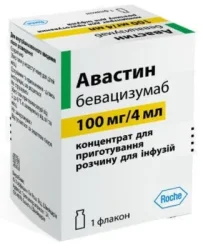 Авастин конц. д/інф. 100мг/4мл фл. №1