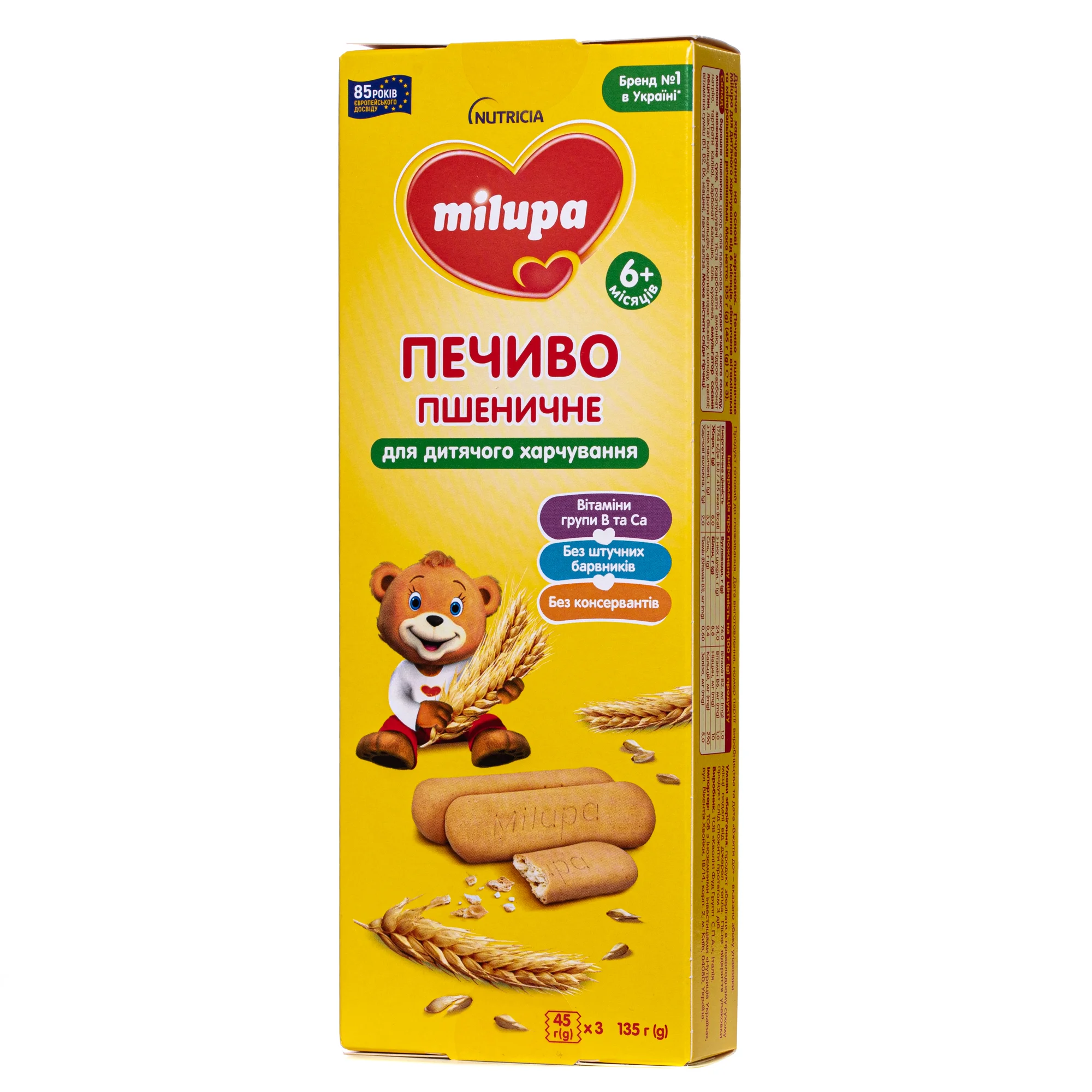 Печиво пшеничне Milupa (Мілупа) від 6 місяців, 135 г