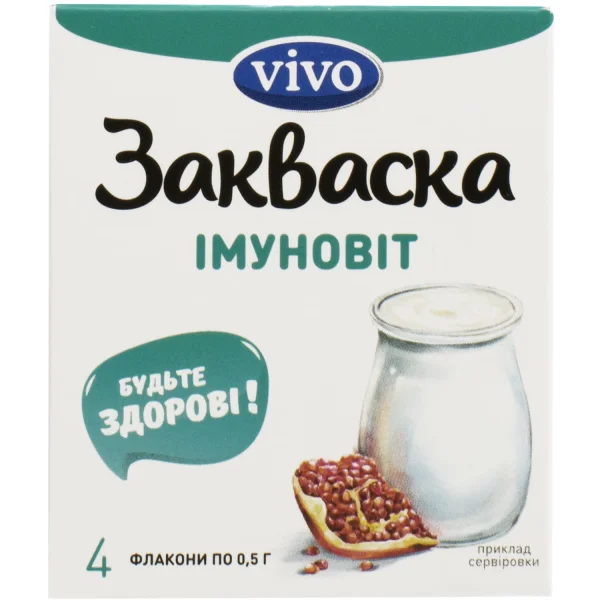 Закваска бактериальная Виво (Vivo) Иммуновит по 0,5 г во флаконе, 4 шт.