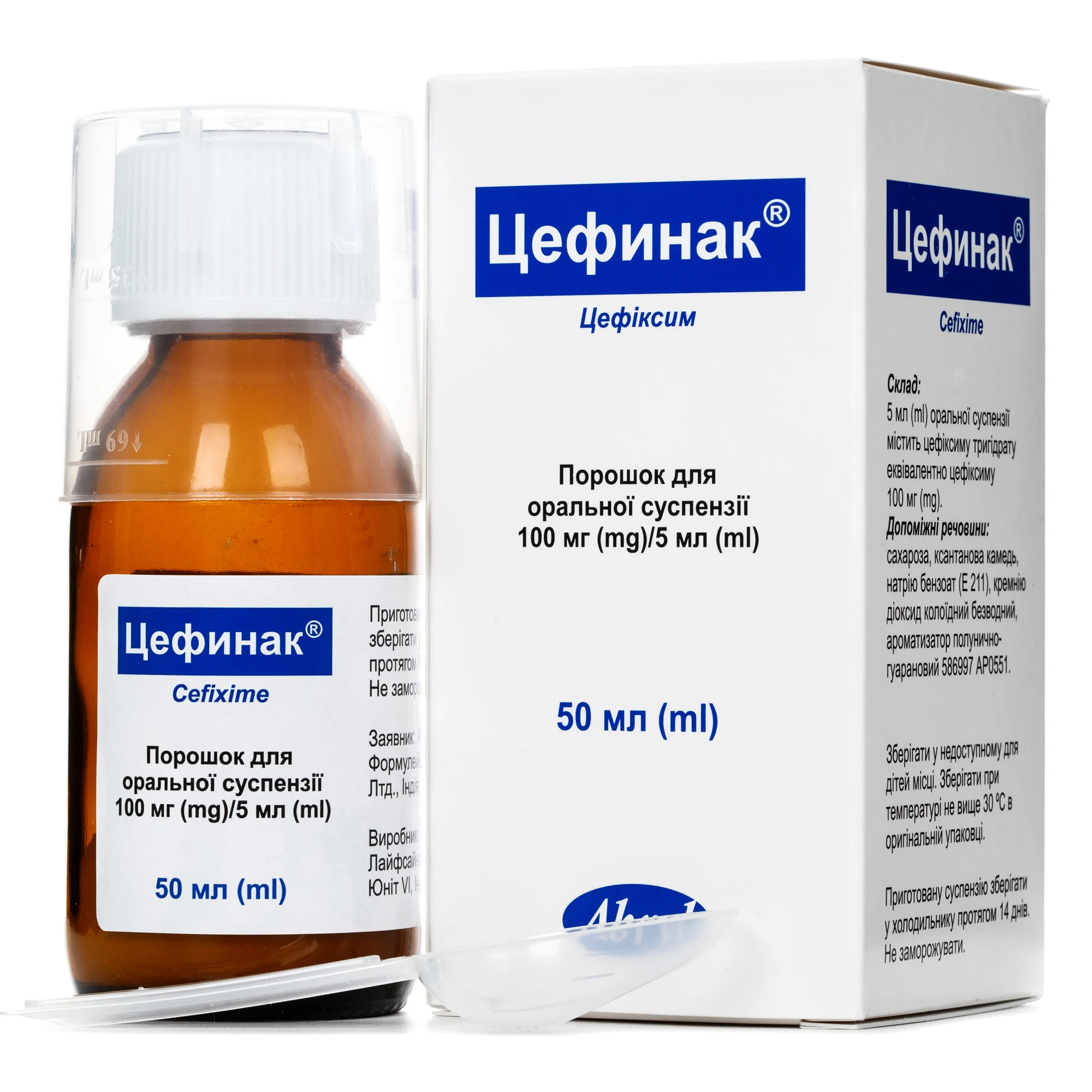 Цефинак порошок для оральної суспензії по 100 мг/5 мл у флаконі по 50 мл, 1 шт.