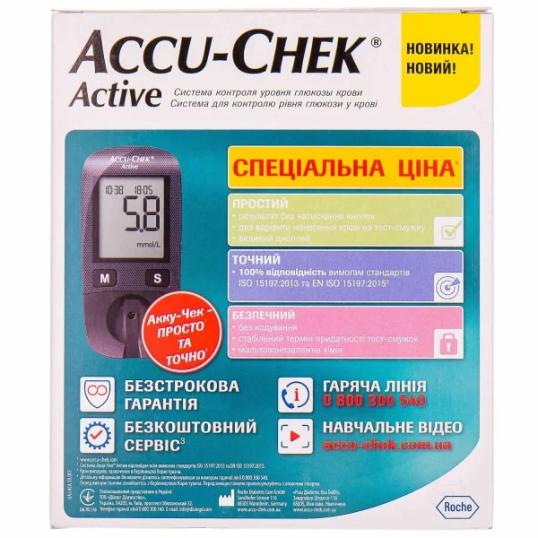 Глюкометр Акку-Чек Актив (Accu-Chek Active)