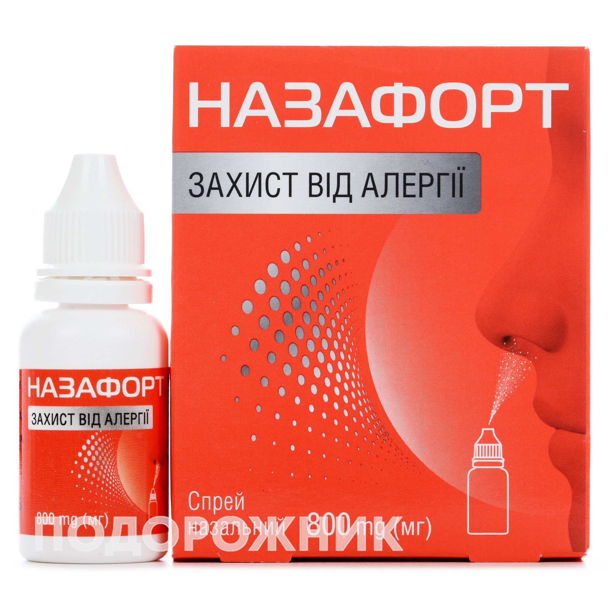 Назафорт защита от аллергии спрей назальный во флаконе, 800 мг ...