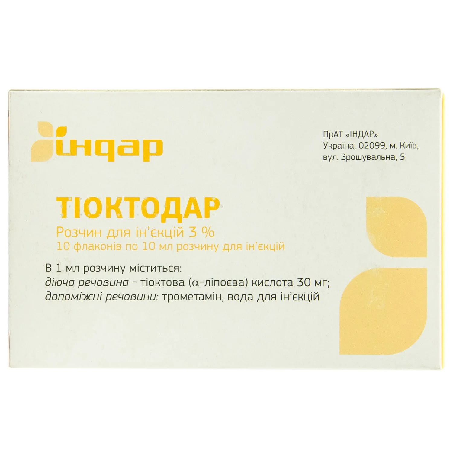 Тіоктодар 3% розчин для ін’єкцій у флаконах по 10 мл, 10 шт.