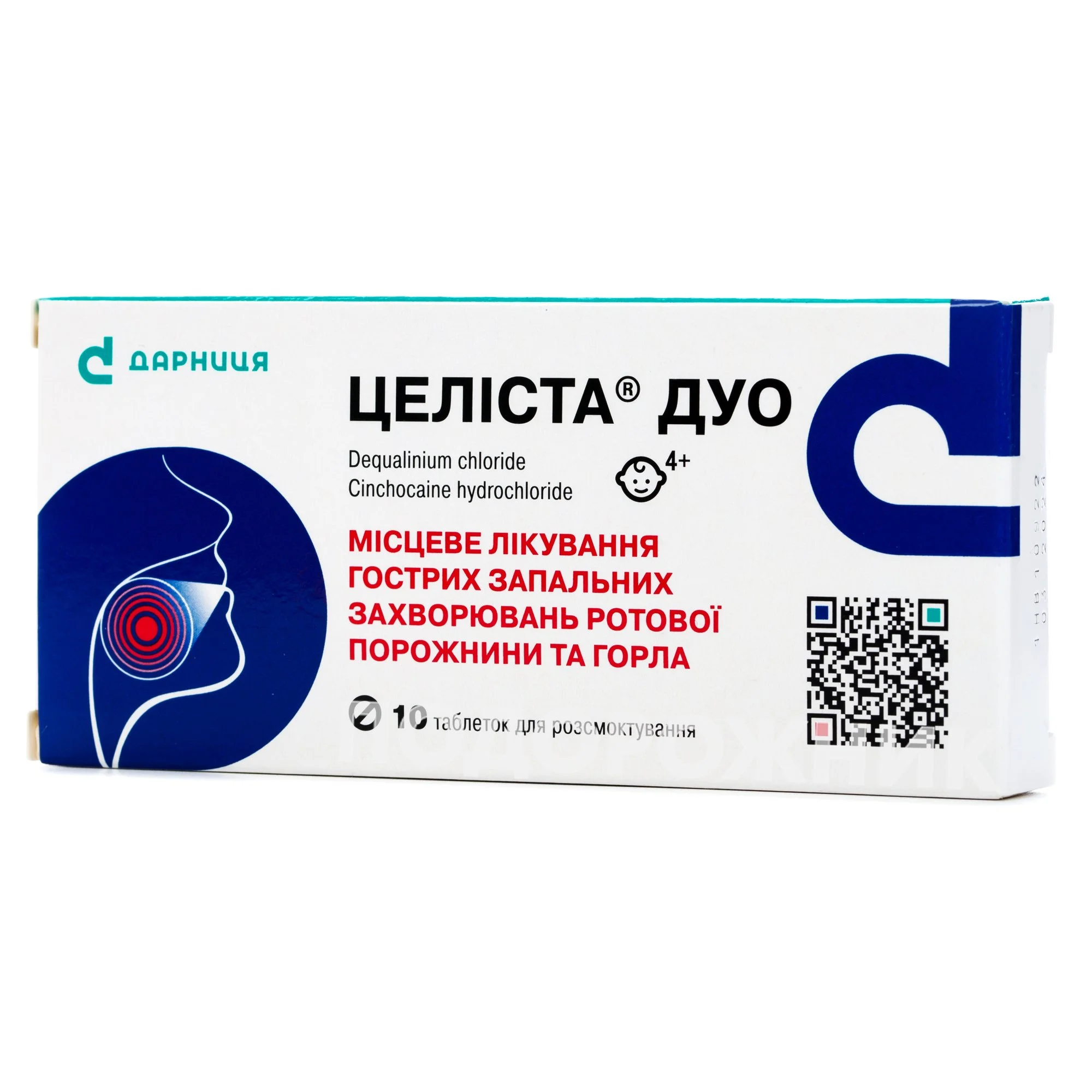 Целіста Дуо таблетки для розсмоктування, 10 шт.