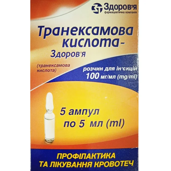 Транексамовая кислота-Здоровье раствор для инъекций по 100 мг/мл в ампулах по 5 мл, 5 шт.