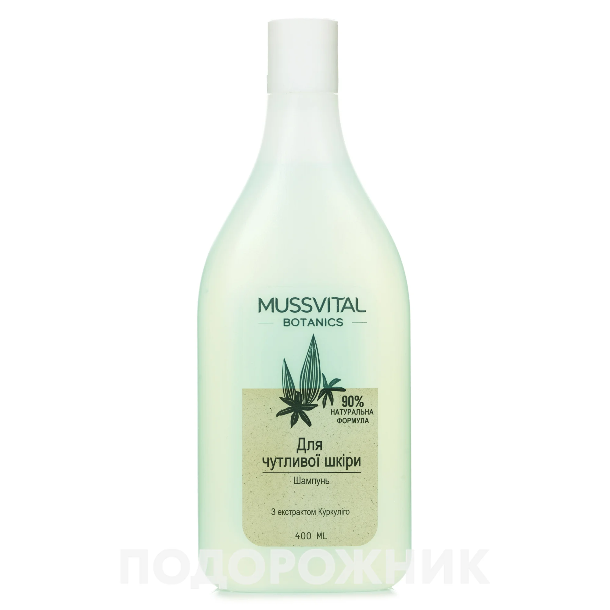 Шампунь Mussvital (Мусвітал) Botanics для чутливої шкіри, 400 мл
