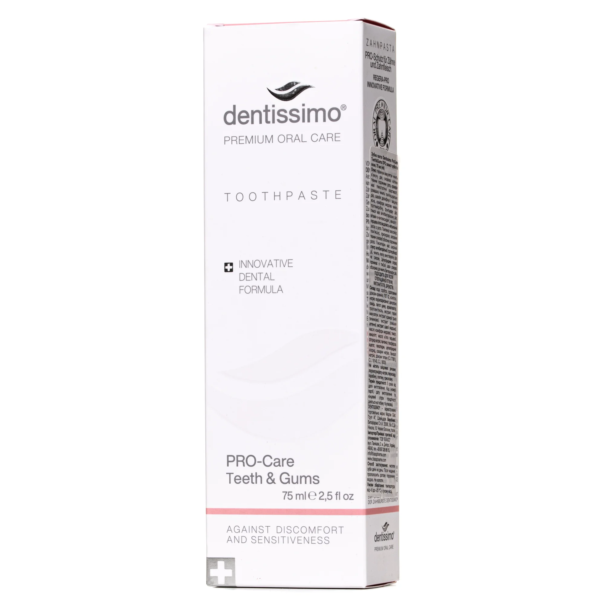 Зубна паста Dentissimo Pro-Care Teeth & Gums (Дентіссімо Про-Кейр Тіз ен Гамс), 75 мл