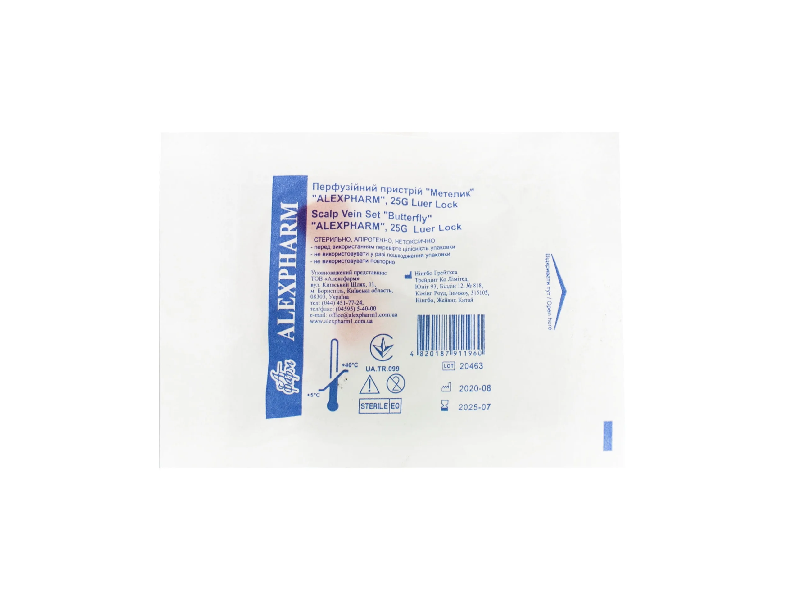 Катетер внутрішньовенний Alexpharm (Алексфарм) тип метелик G25, 1 шт.