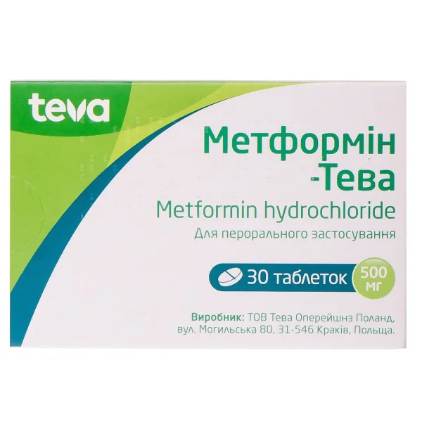 Метформін Тева таблетки по 500 мг, 30 шт.