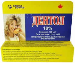 Дентол гель для ясен 10%, 15 г