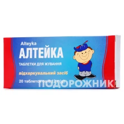 Алтейка таблетки жувальні по 120 мг, 20 шт.