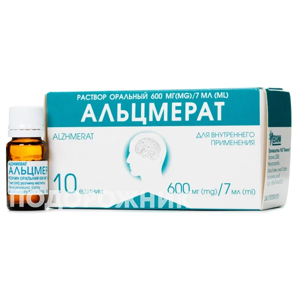 Альцмерат раствор оральный по 600 мг/7 мл, 10 шт.