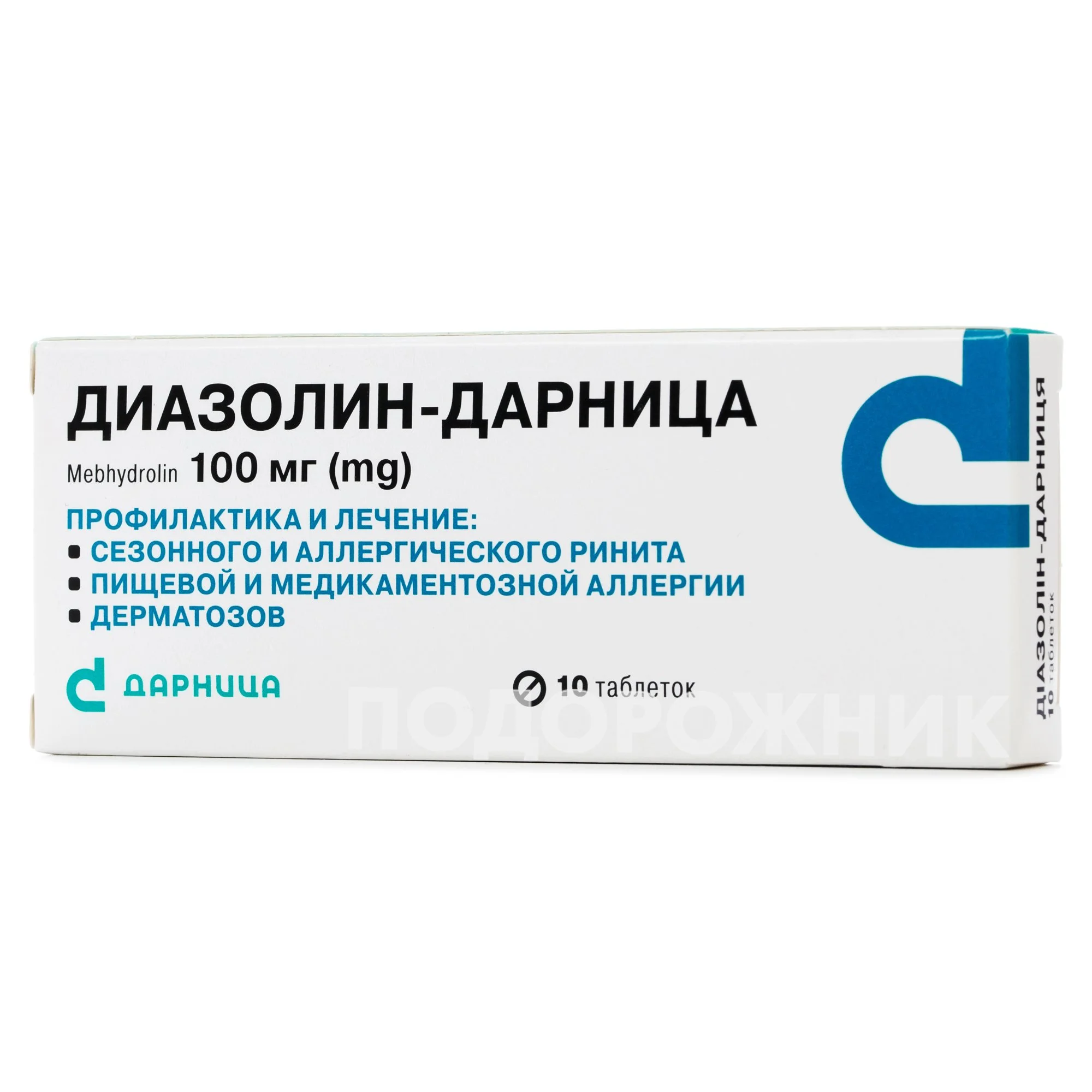 Диазолин таблетки по 100 мг, 10 шт.: инструкция, цена, отзывы, аналоги.  Купить Диазолин таблетки по 100 мг, 10 шт. от ПрАТ "Фармацевтична  фірма "Дарниця", Україна в Украине: Киев, Харьков, Одесса |  Подорожник