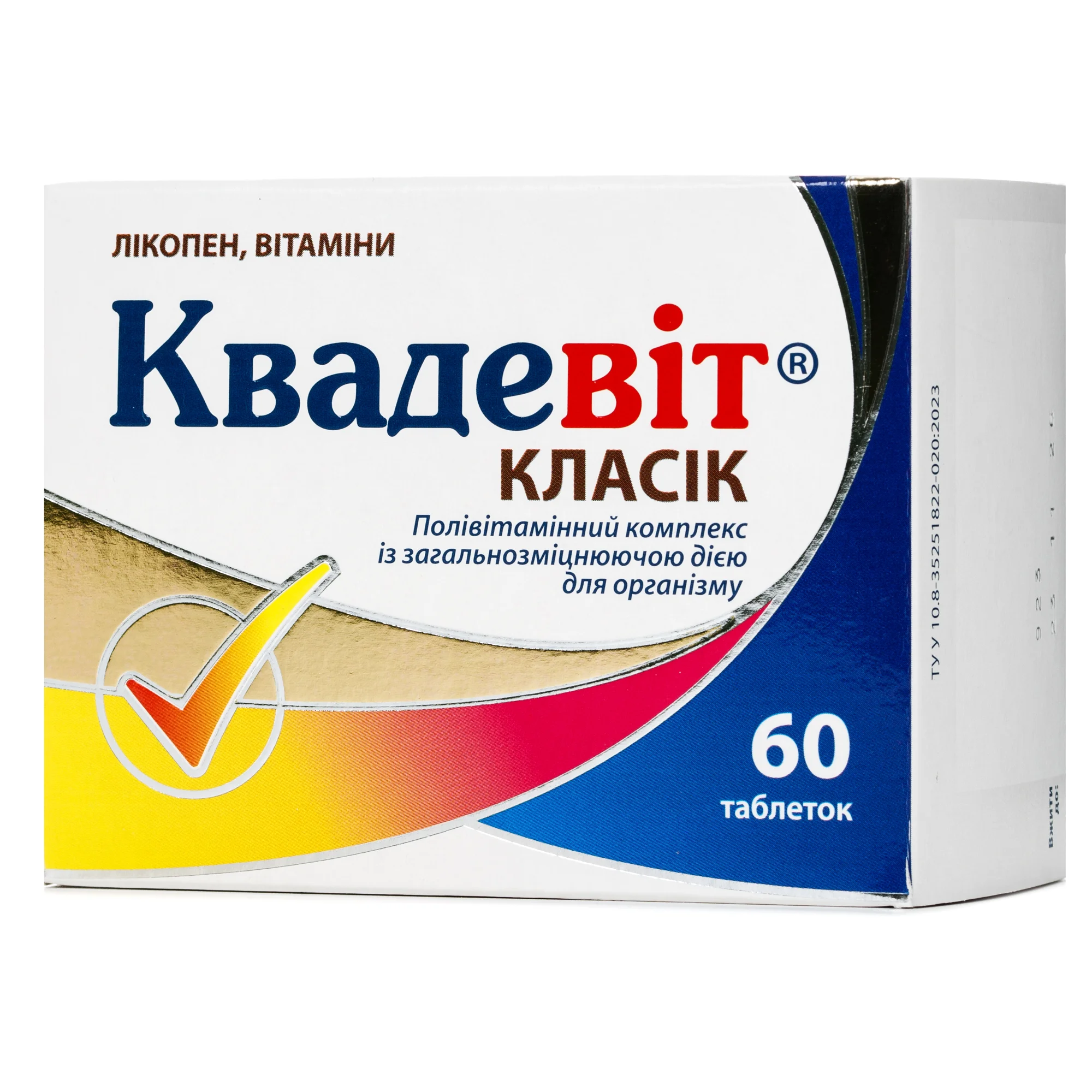 Квадевіт Класік таблетки, 60 шт.