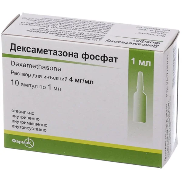 Дексаметазона фосфат раствор для инъекций 4 мг/мл, в ампулах по 1 мл, 10 шт.