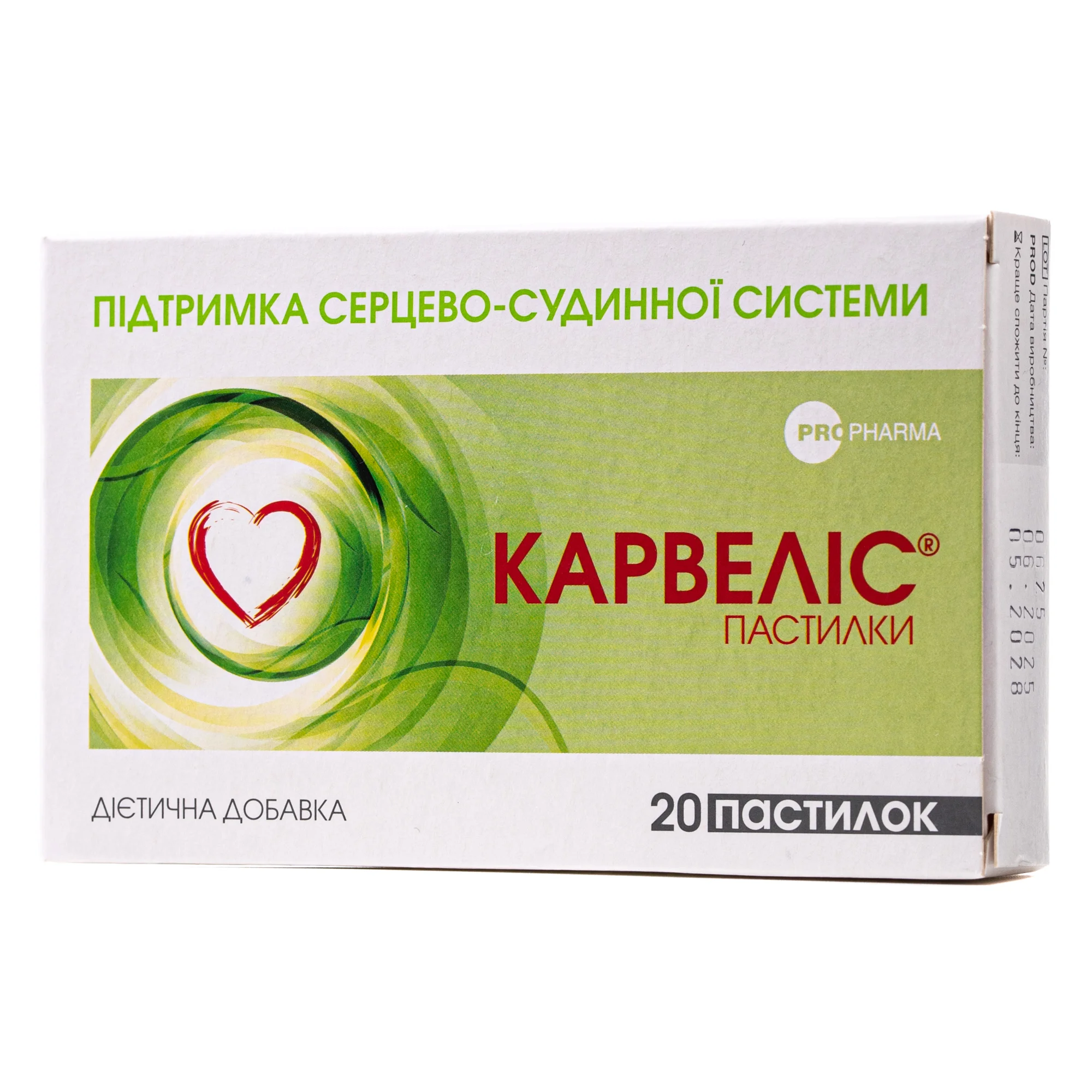 Карвеліс пастилки №20