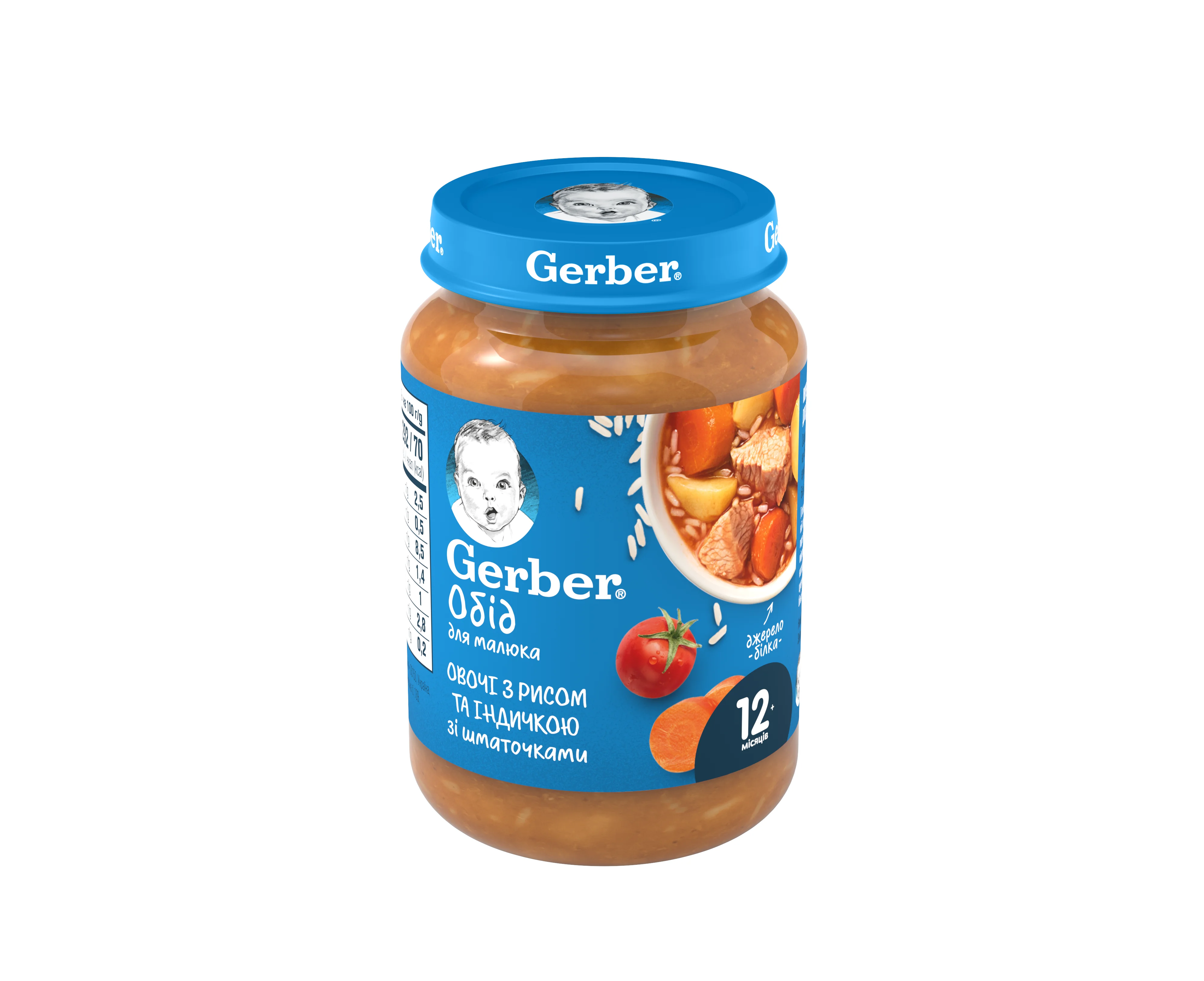 Дитяче злаково-мясне пюре Гербер (Gerber) Рагу з індички та рисом, 190 г
