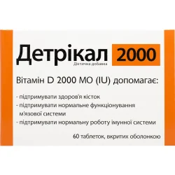 Детрикал 2000 у таблетках вкритих оболонкою, 60 шт.