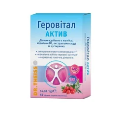 Геровітал Актив Др.Тайсс табл. №45