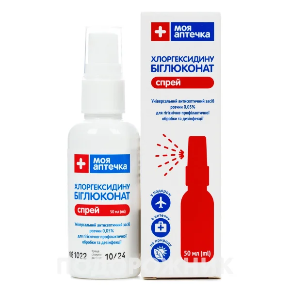 Хлоргексидина Биглюконат Раствор Спрей 0,05%, 50 Мл - Моя Аптечка.
