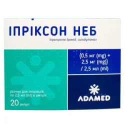 Іпріксон Неб розчин для інгаляцій ампули по 2,5 мл, 20 шт.