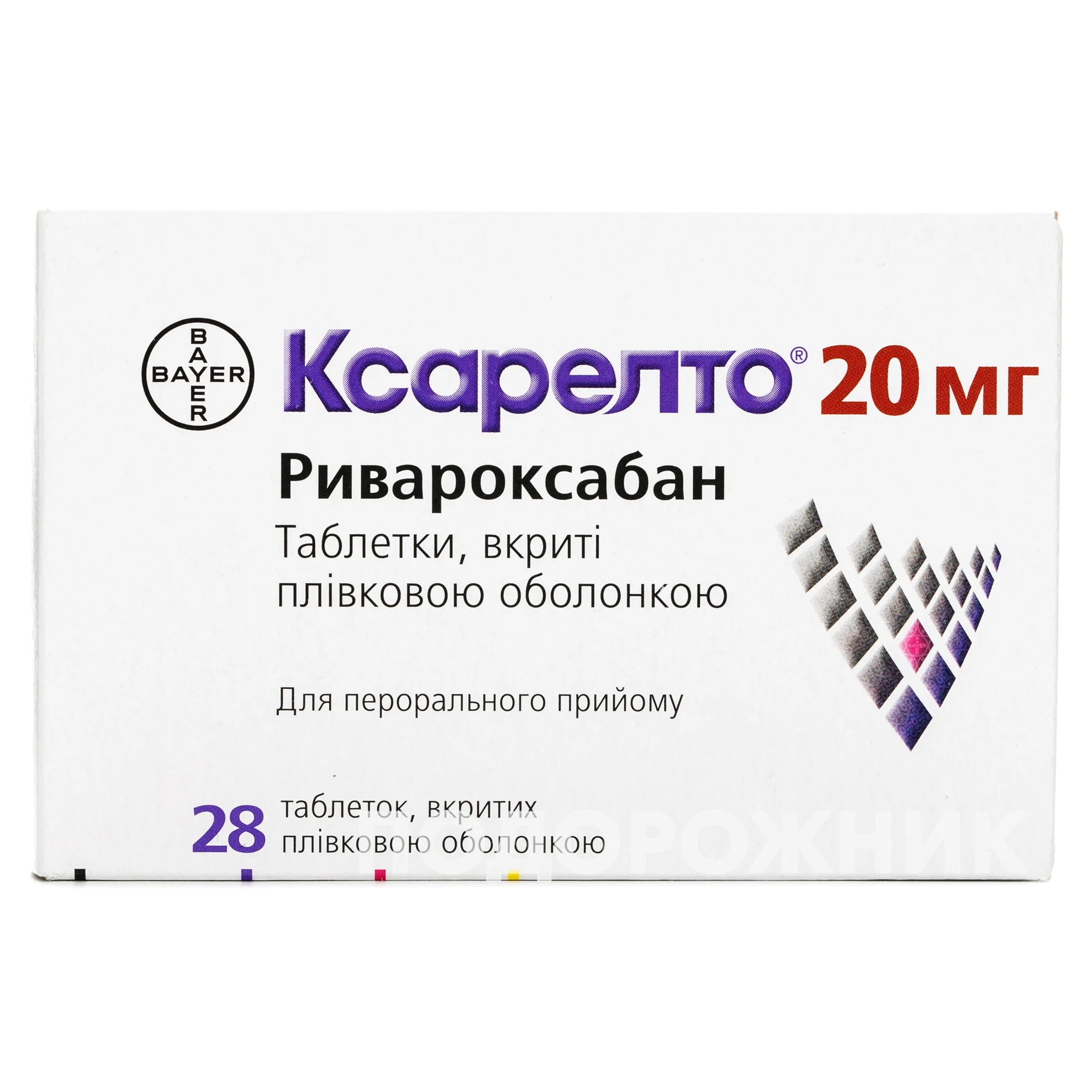 Ксарелто таблетки по 20 мг, 28 шт.: инструкция, цена, отзывы, аналоги.  Купить Ксарелто таблетки по 20 мг, 28 шт. от Байєр, Німеччина в Украине:  Киев, Харьков, Одесса | Подорожник