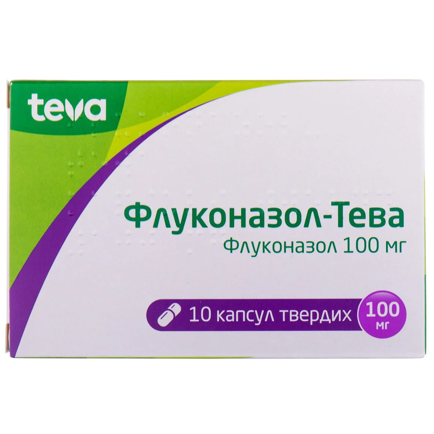 Флуконазол-Тева капсулы по 100 мг, 10 шт.: инструкция, цена, отзывы,  аналоги. Купить Флуконазол-Тева капсулы по 100 мг, 10 шт. от Тева в  Украине: Киев, Харьков, Одесса | Подорожник