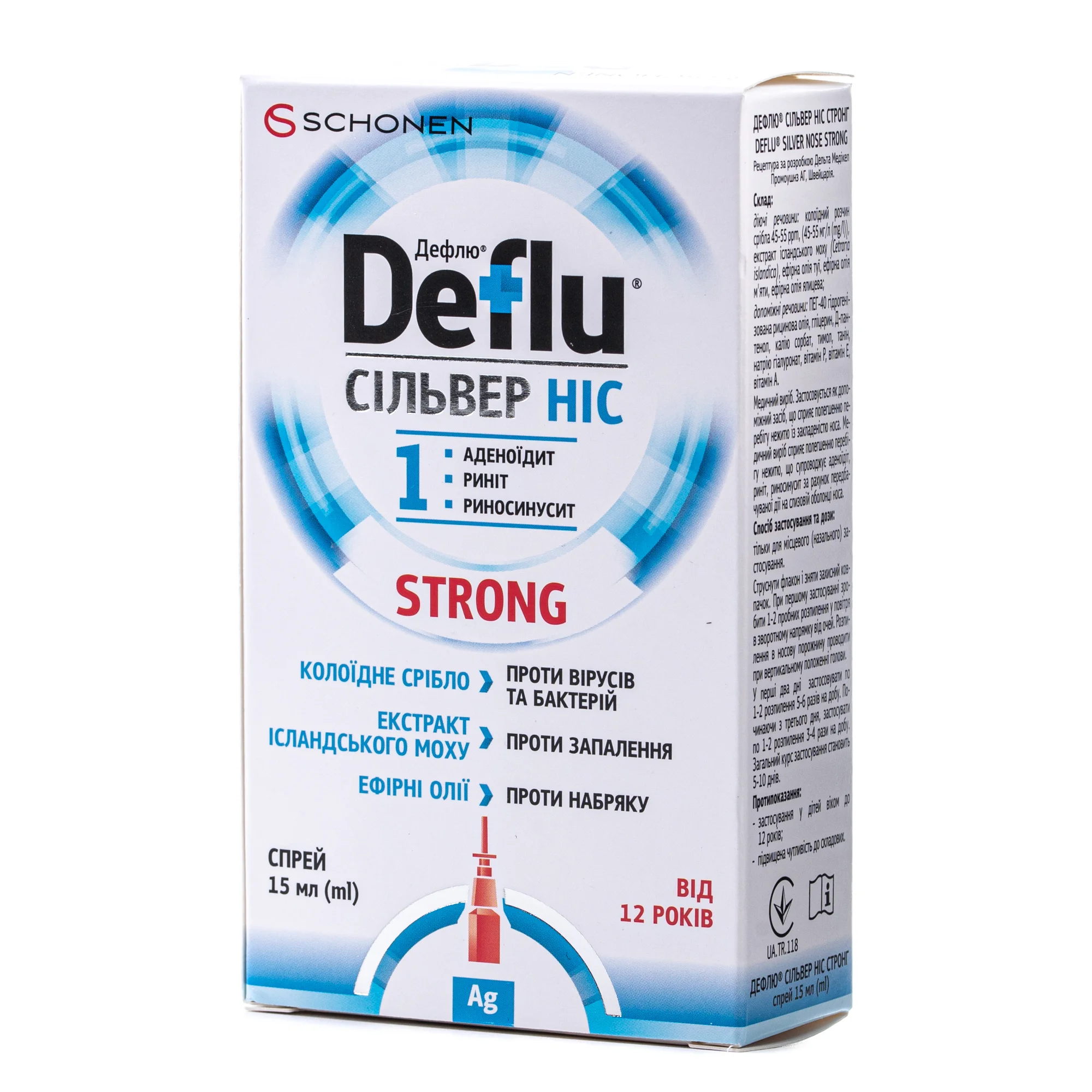 Дефлю (Deflu) сільвер Ніс стронг спрей, 15 мл