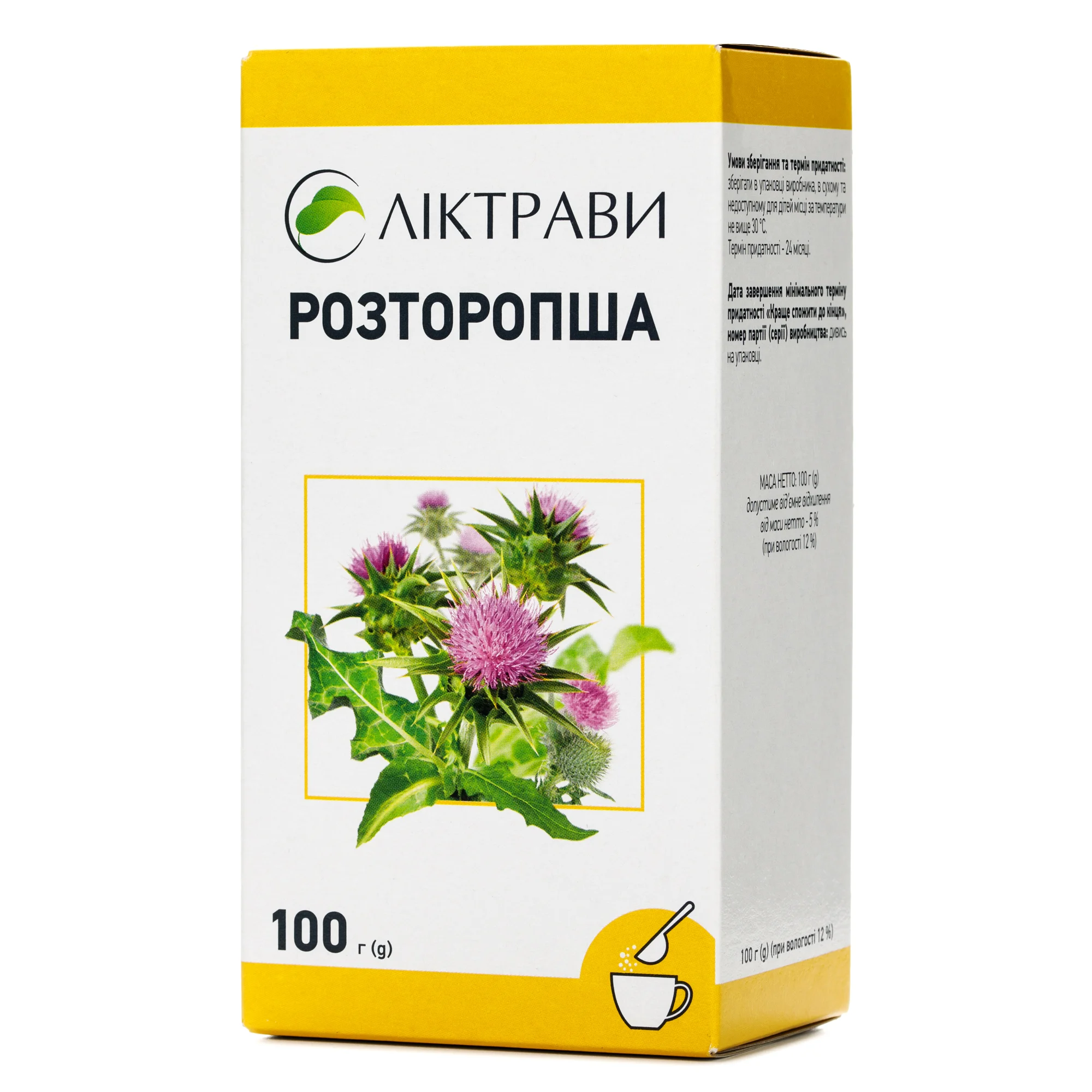 Розторопша насіння, 100 г