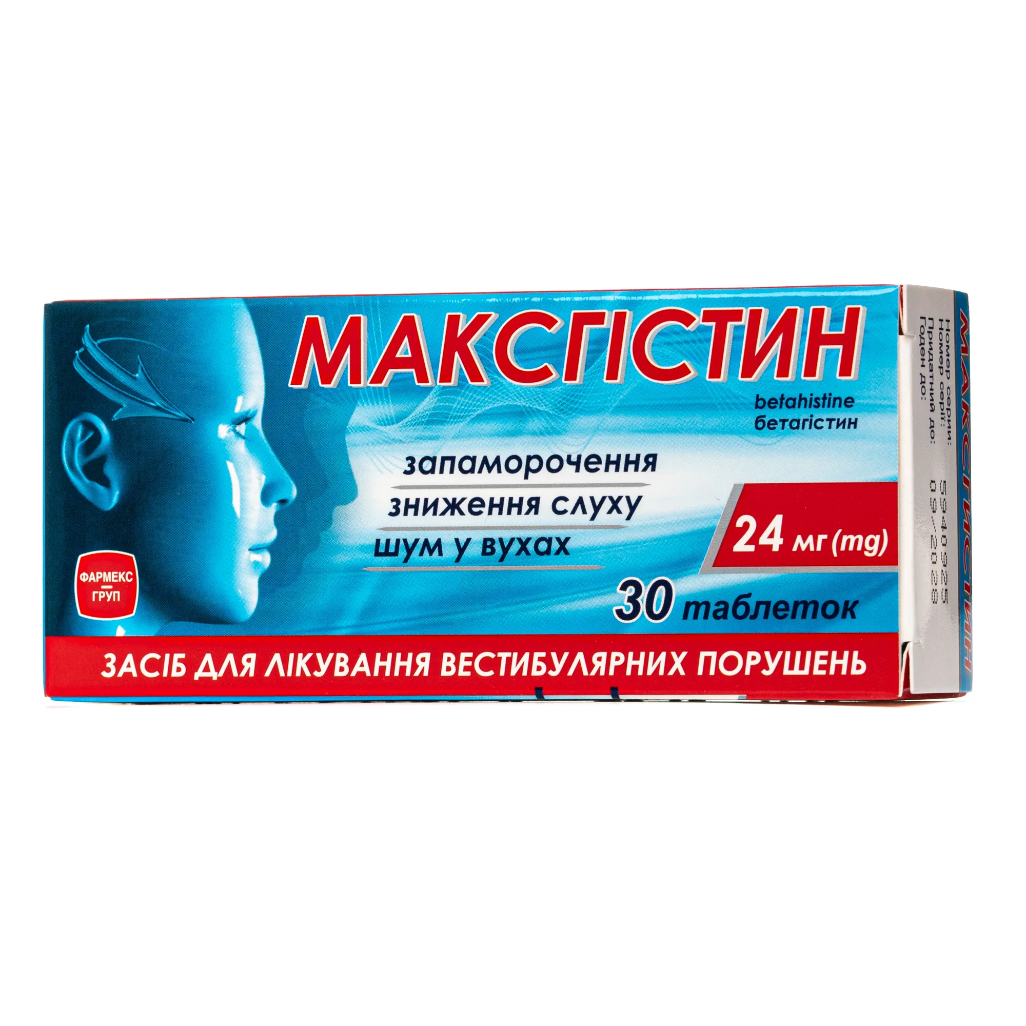 Максгістин таблетки по 24 мг, 30 шт.