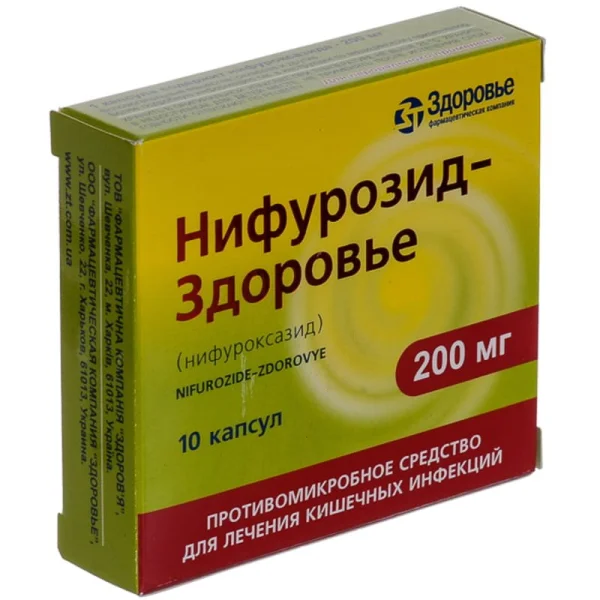 Ніфурозид-Здоров'я капсули 200 мг, 10 шт.