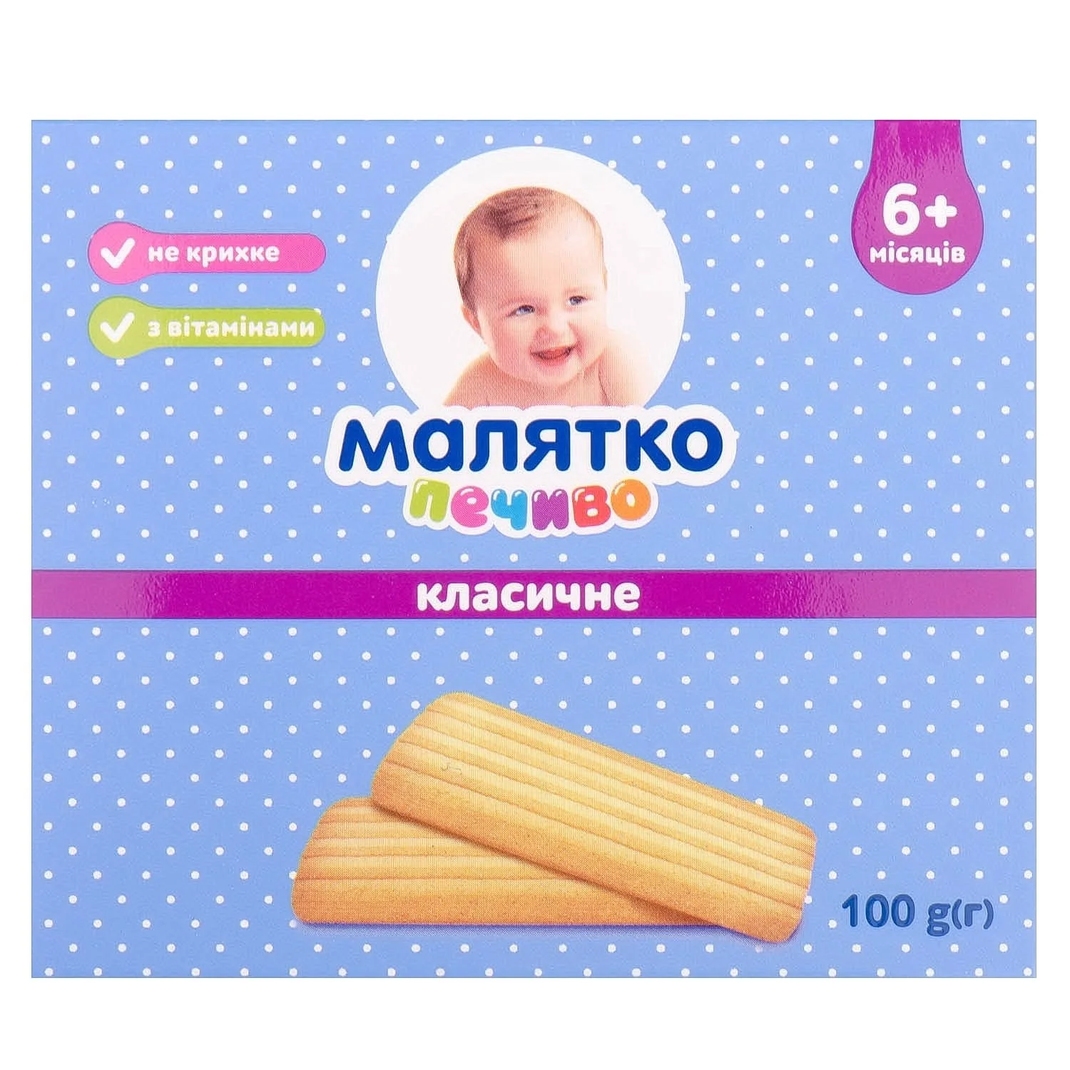Печиво Малятко класичне, 100 г