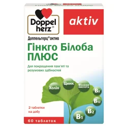Доппельгерц Актив Гінкго Білоба Плюс таблетки, 60 шт.