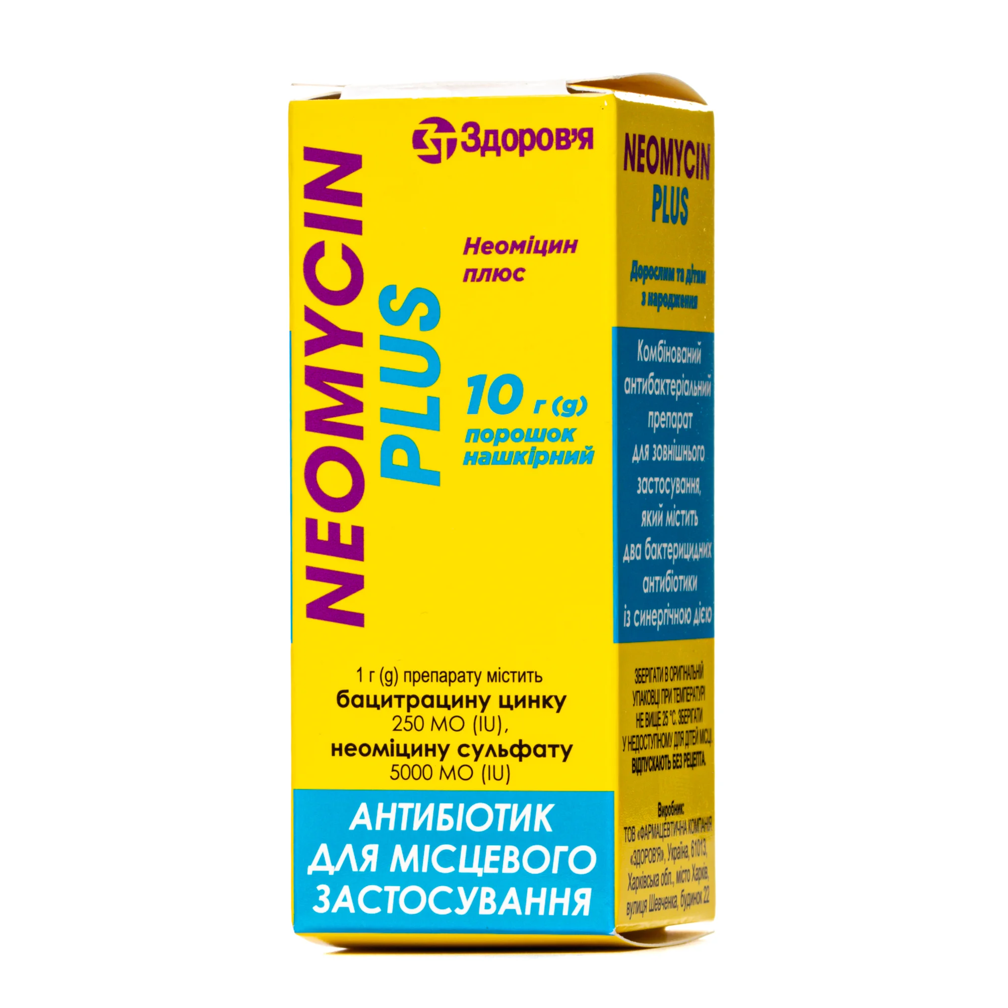 Неоміцин Плюс порошок для нашкірного застосування, 10 г