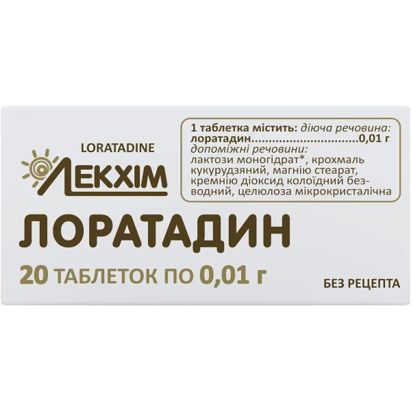 Лоратадин Лекхим-Харьков таблетки по 10 мг, 20 шт.