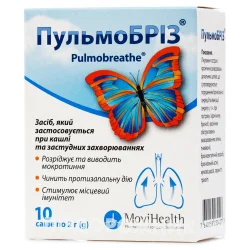 Пульмобріз порошок для оральної суспензії саше по 2 г, 20 шт.