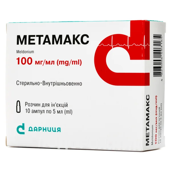 Метамакс раствор для инъекций 100 мг/мл, в ампулах по 5 мл, 10 шт.