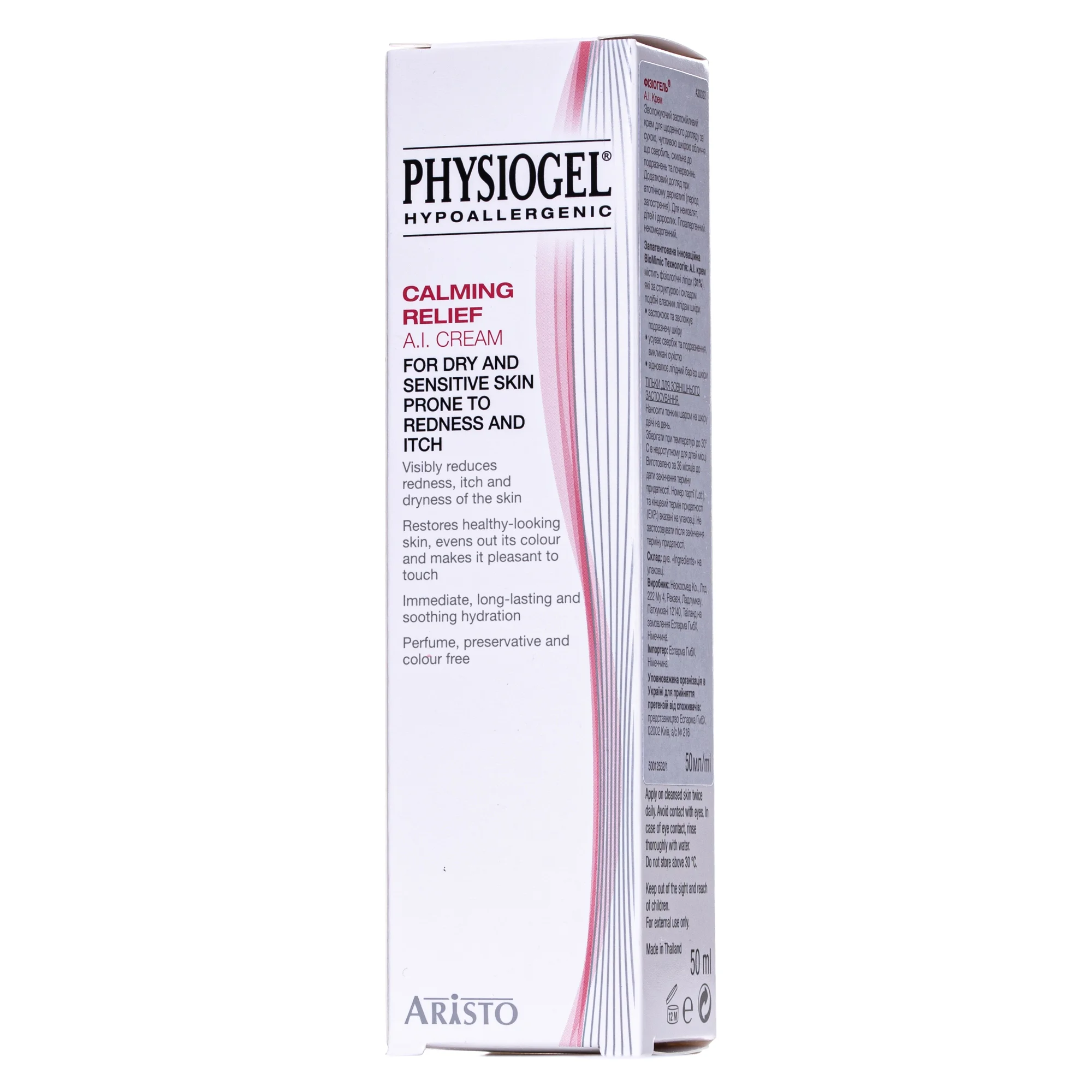 Крем для обличчя та тіла Physiogel (Фізіогель) A.I. для зволоження та захисту, 50 мл