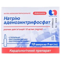Натрия аденозинтрифосфат (АТФ) раствор для инъекций 10 мг/мл, в ампулах по 1 мл, 10 шт.