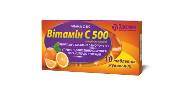 Витамин C таблетки жевательные по 500 мг, 10 шт. - Здоровье