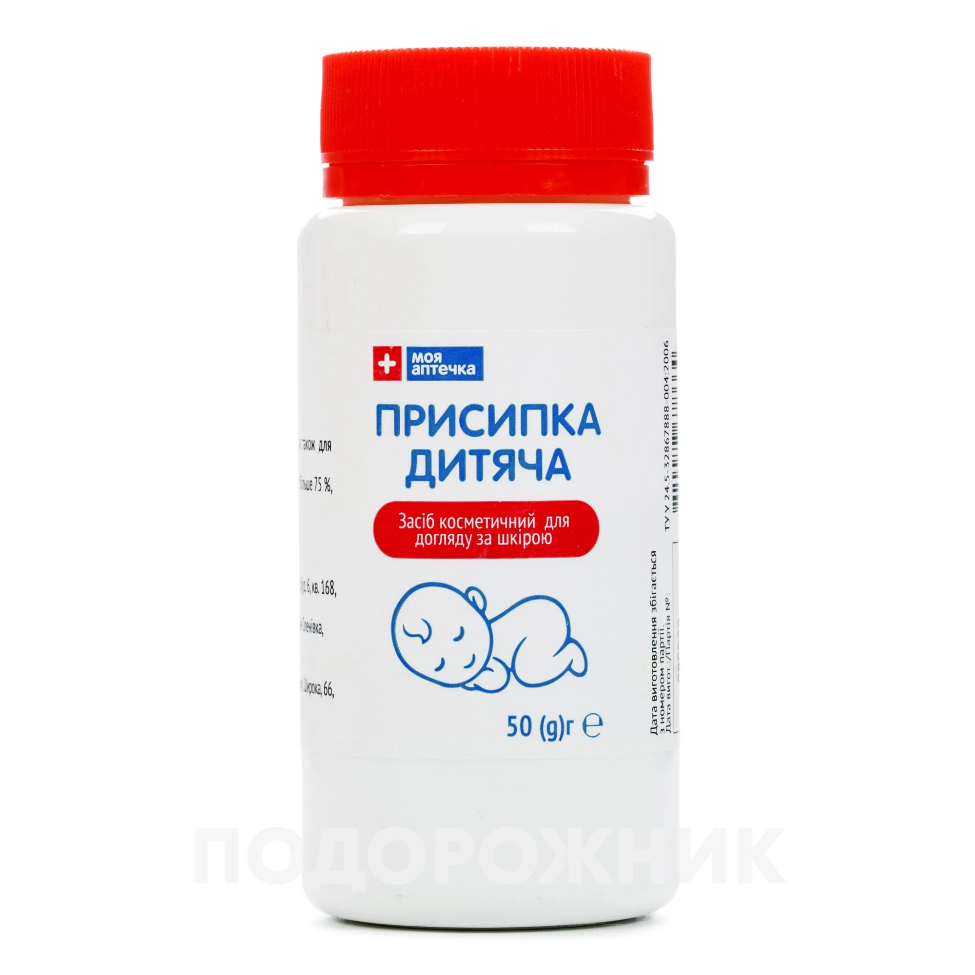 Присипка дитяча, 50г - Моя Аптечка