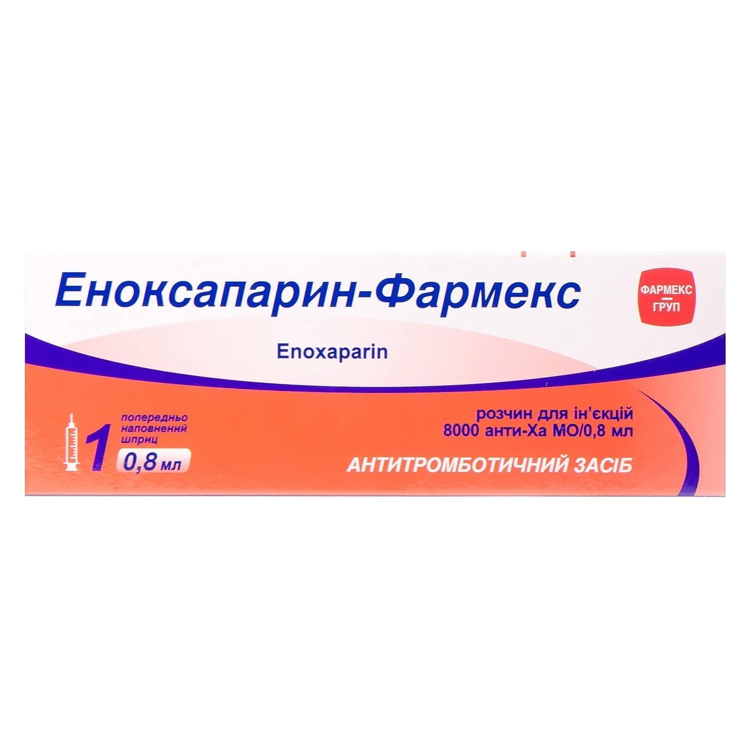 Еноксапарин раствор для ін’єкцій по 8000/0,8 мл шприц